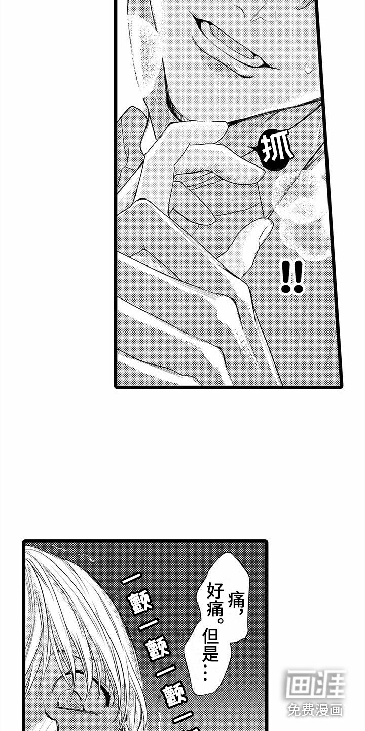 第19章：帮大忙 