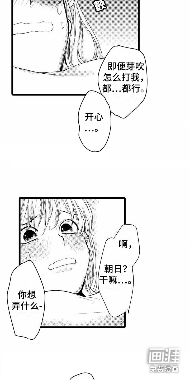 第19章：帮大忙 