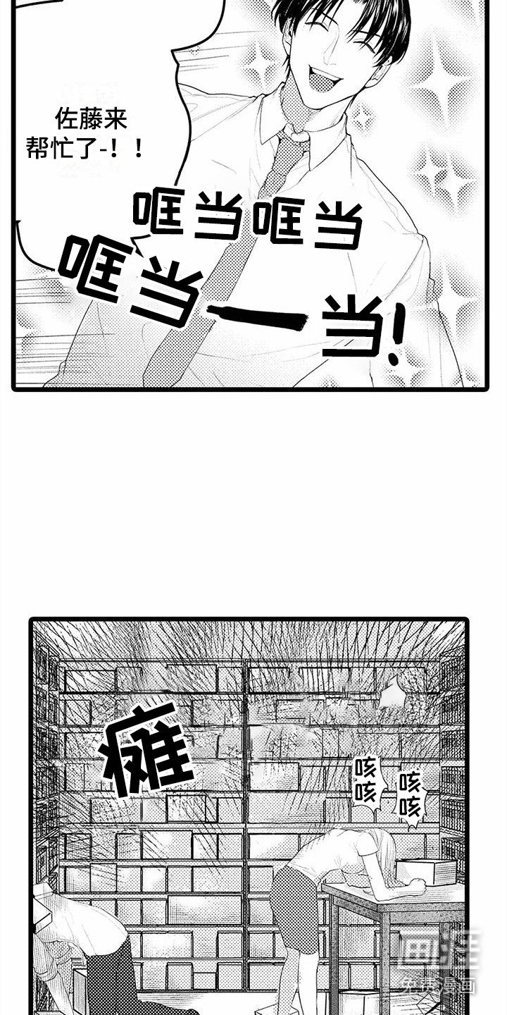 第19章：帮大忙 