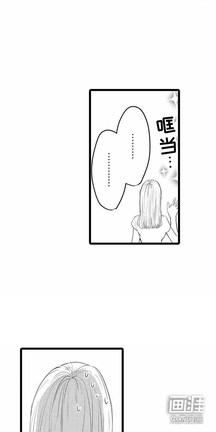第19章：帮大忙 
