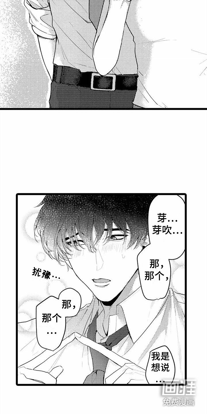第19章：帮大忙 