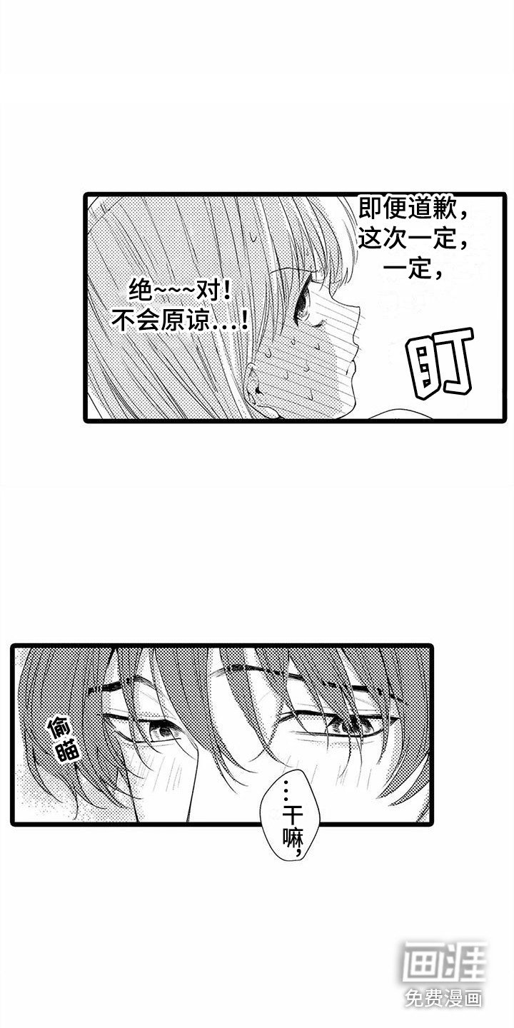 第19章：帮大忙 