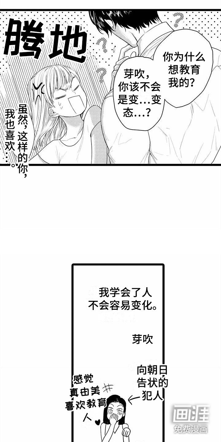 第19章：帮大忙 