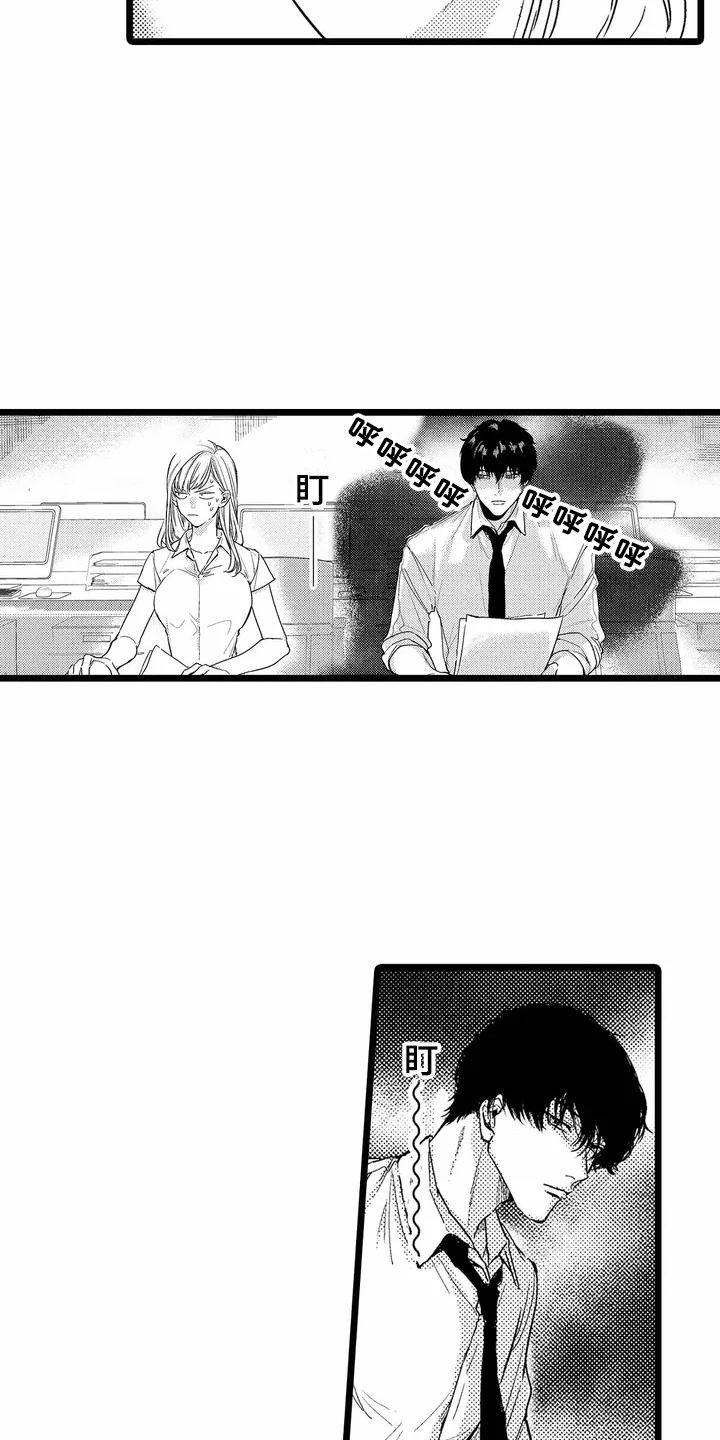 第2章：异类