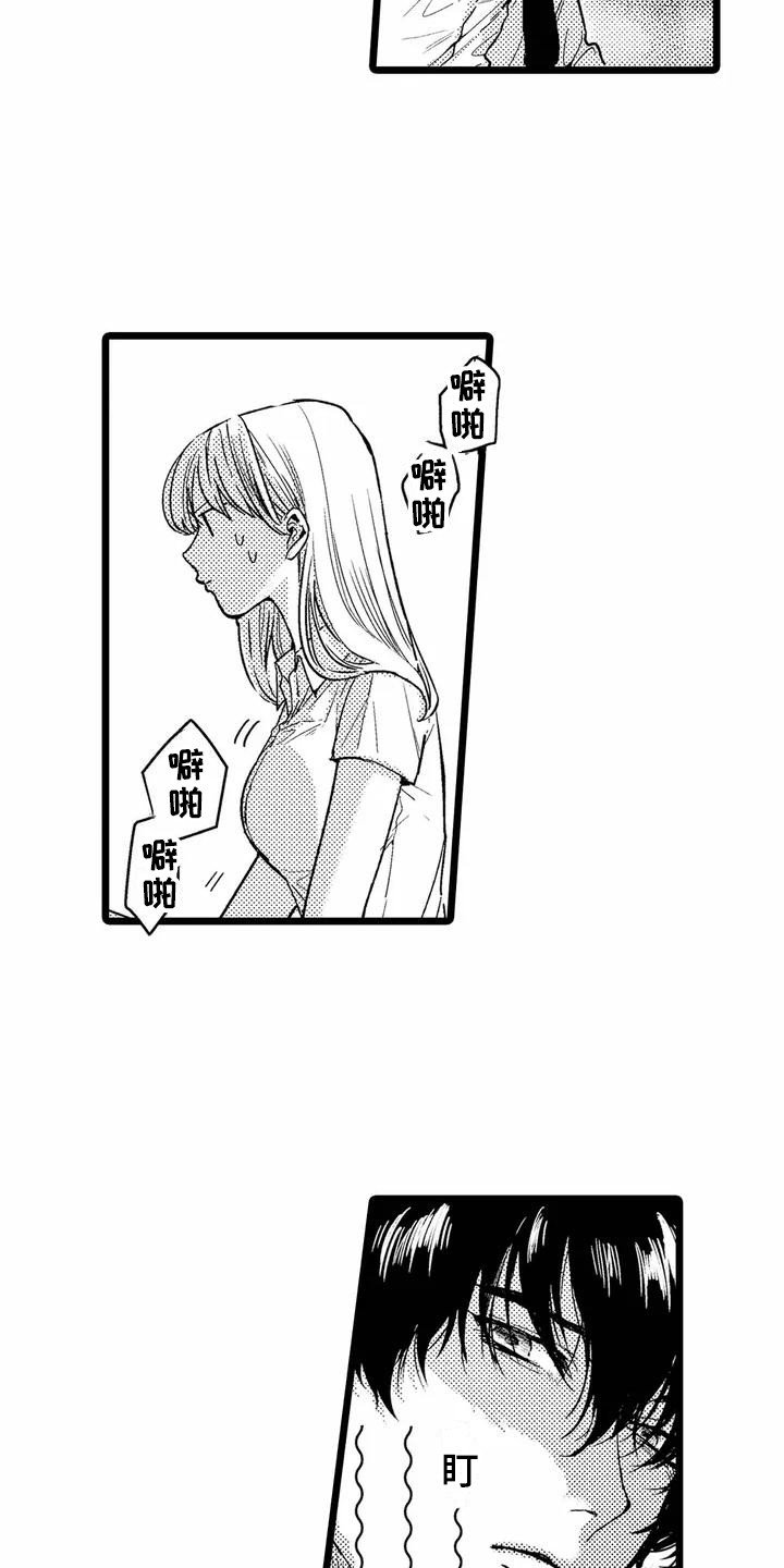 第2章：异类