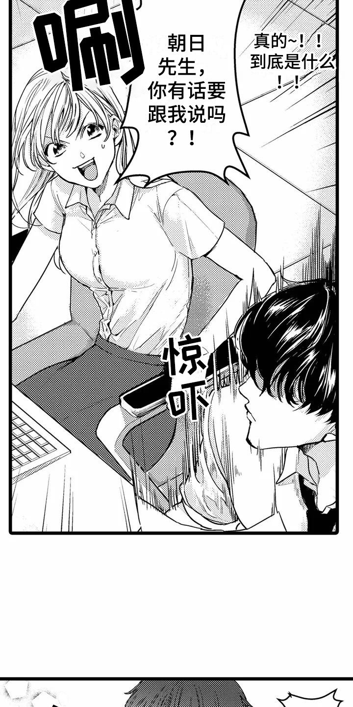 第2章：异类