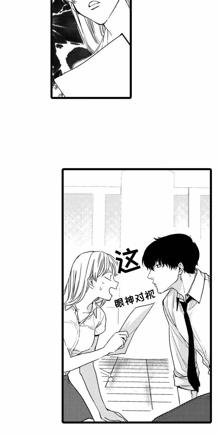 第2章：异类