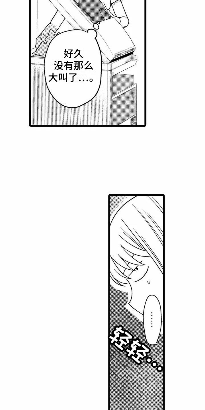 第2章：异类