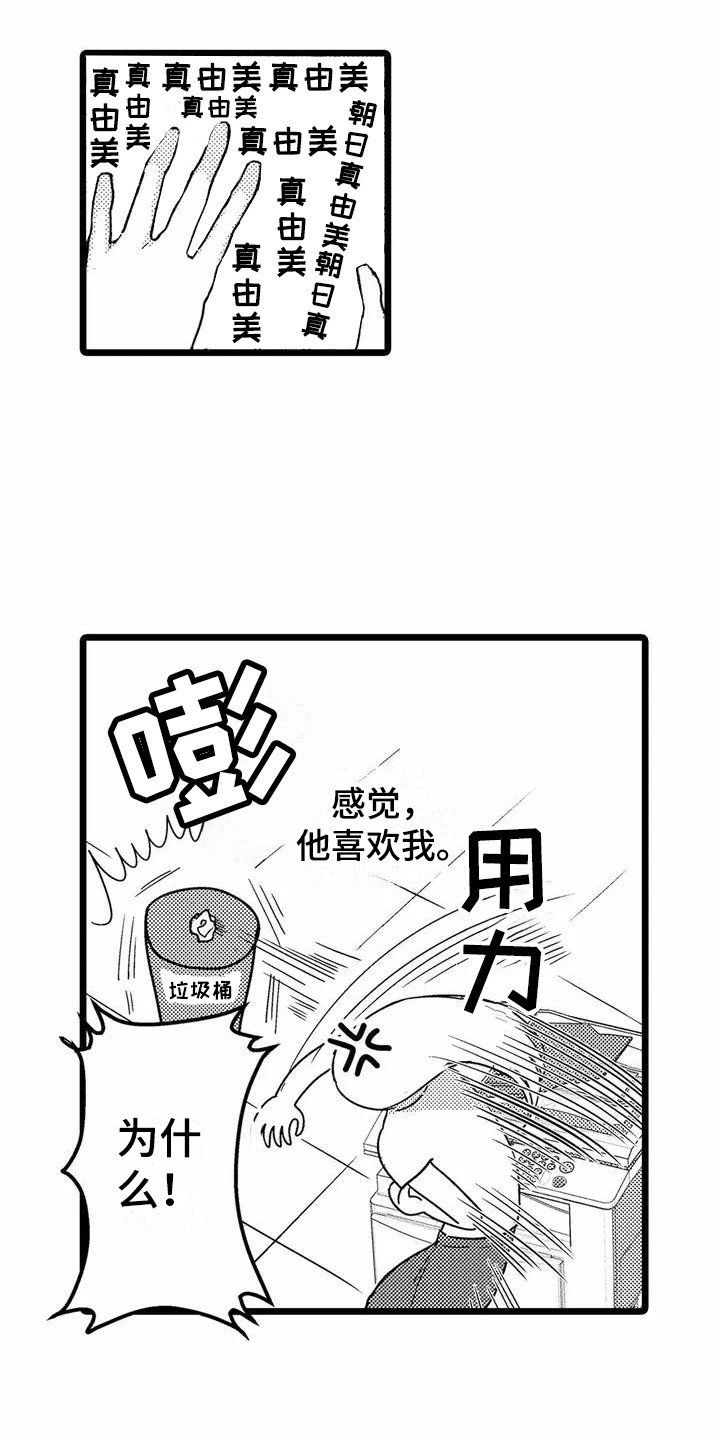 第2章：异类