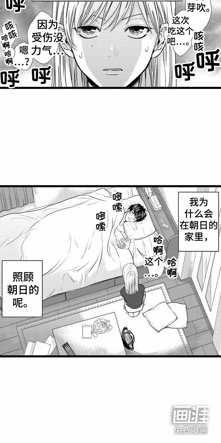 第20章：生病了