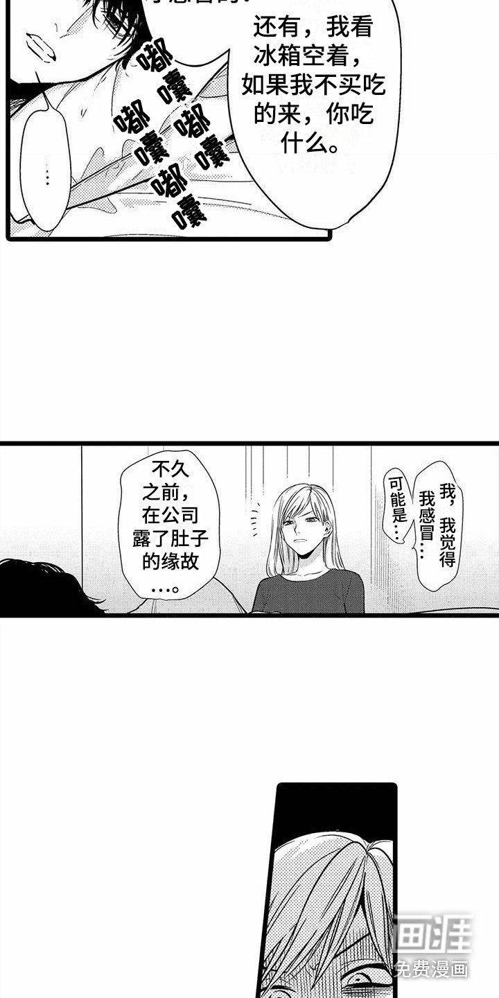 第20章：生病了