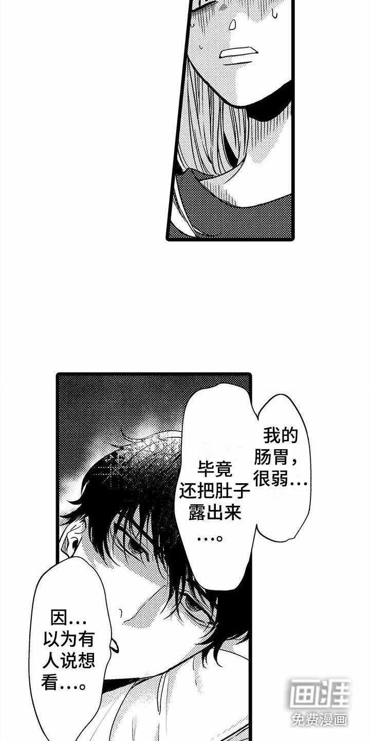 第20章：生病了