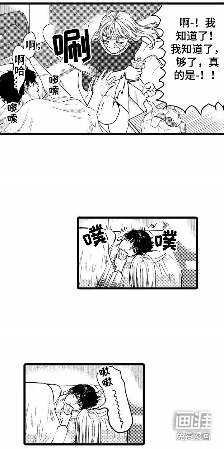 第20章：生病了