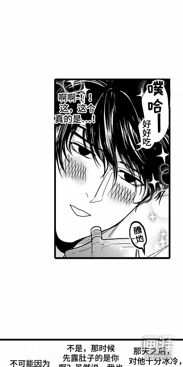 第20章：生病了