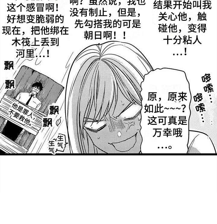 第20章：生病了