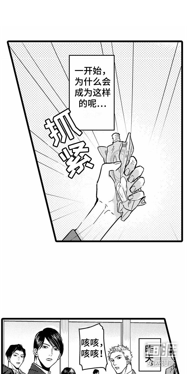 第20章：生病了