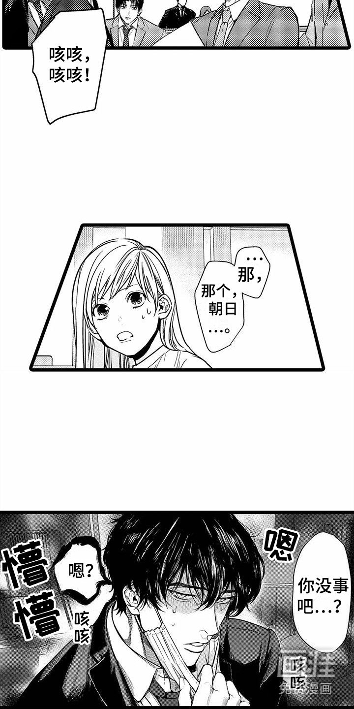 第20章：生病了