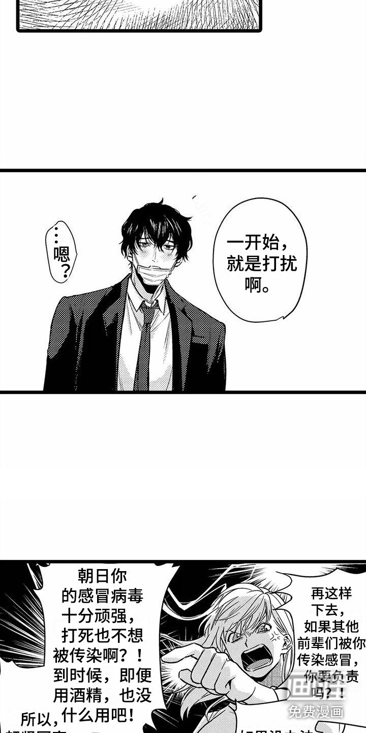 第20章：生病了