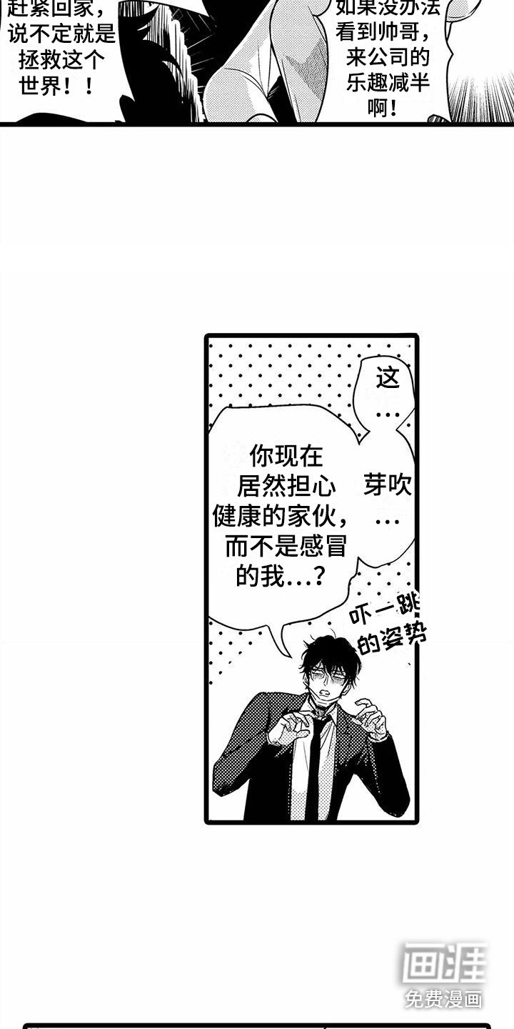 第20章：生病了