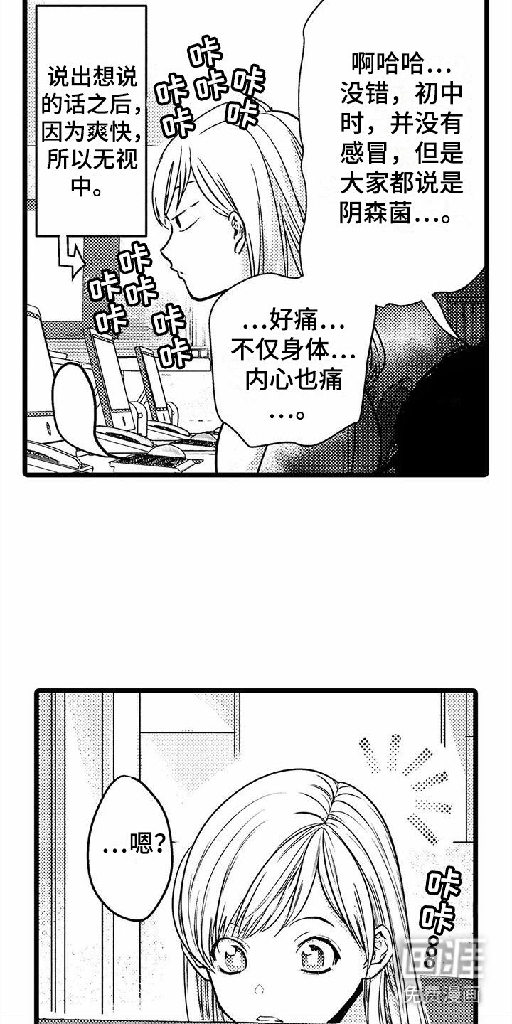 第20章：生病了