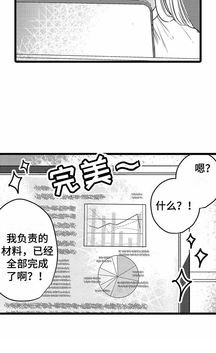 第20章：生病了
