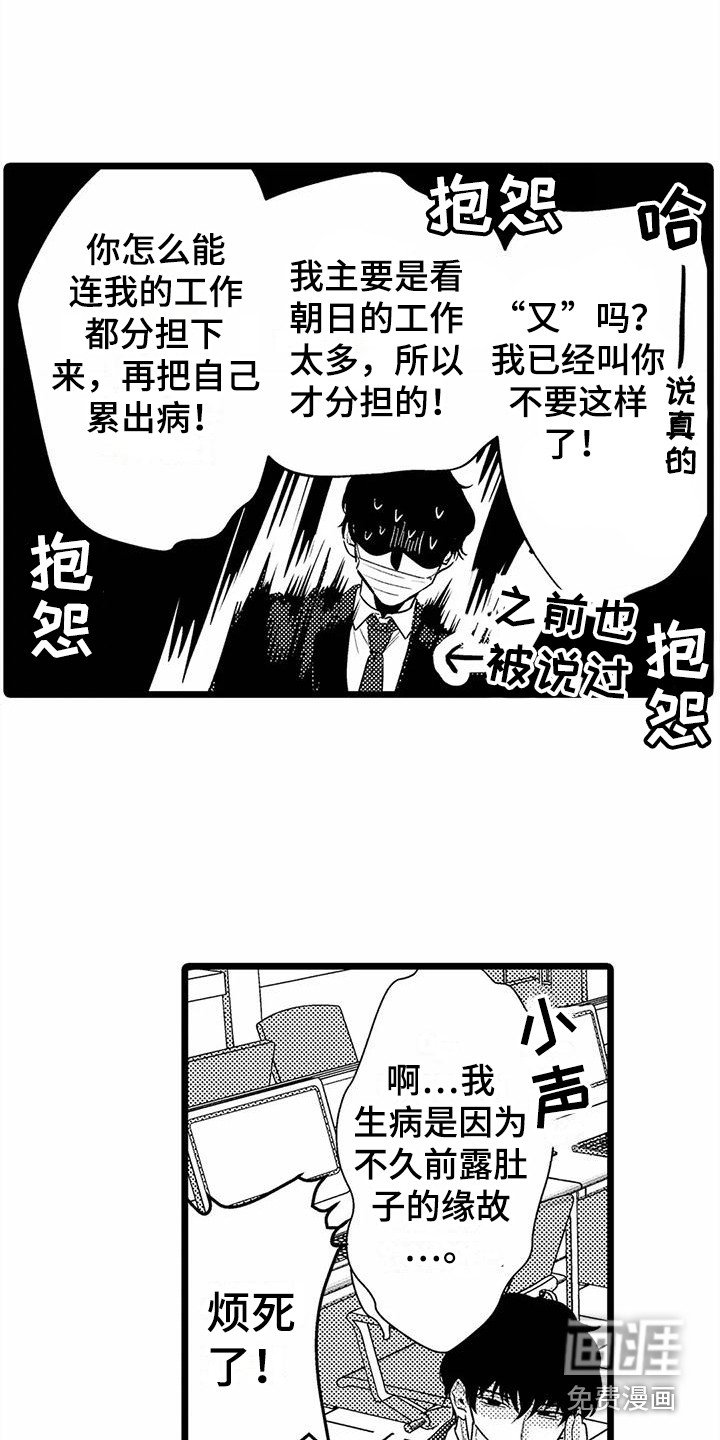 第21章：探望