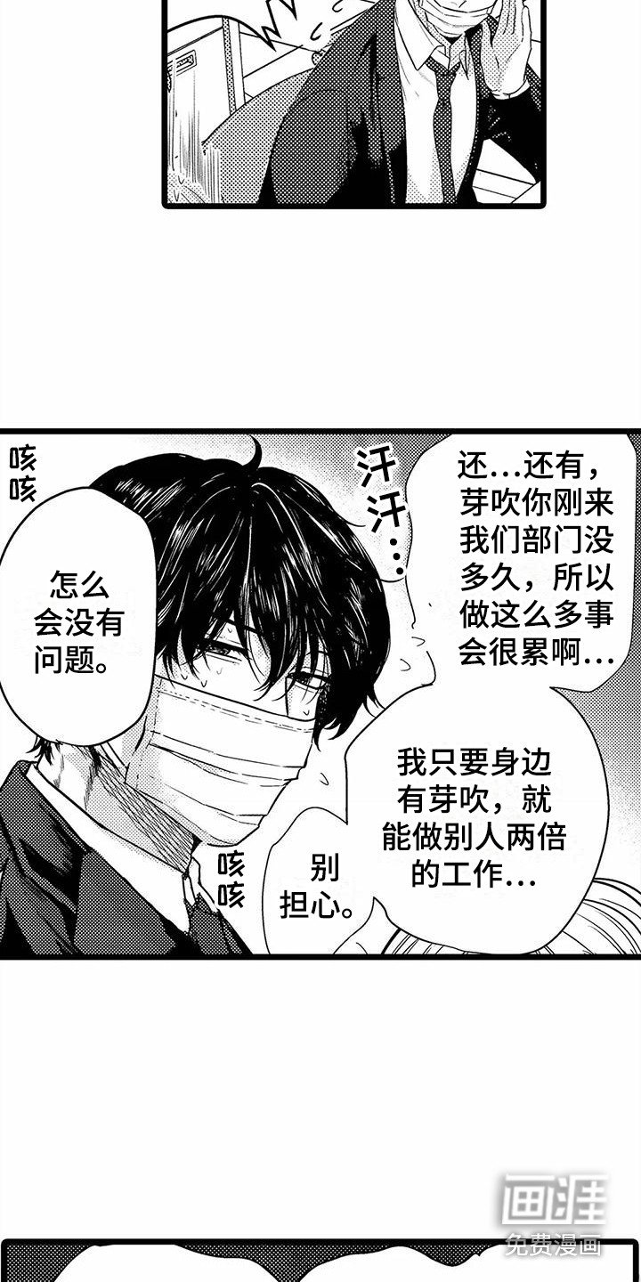第21章：探望
