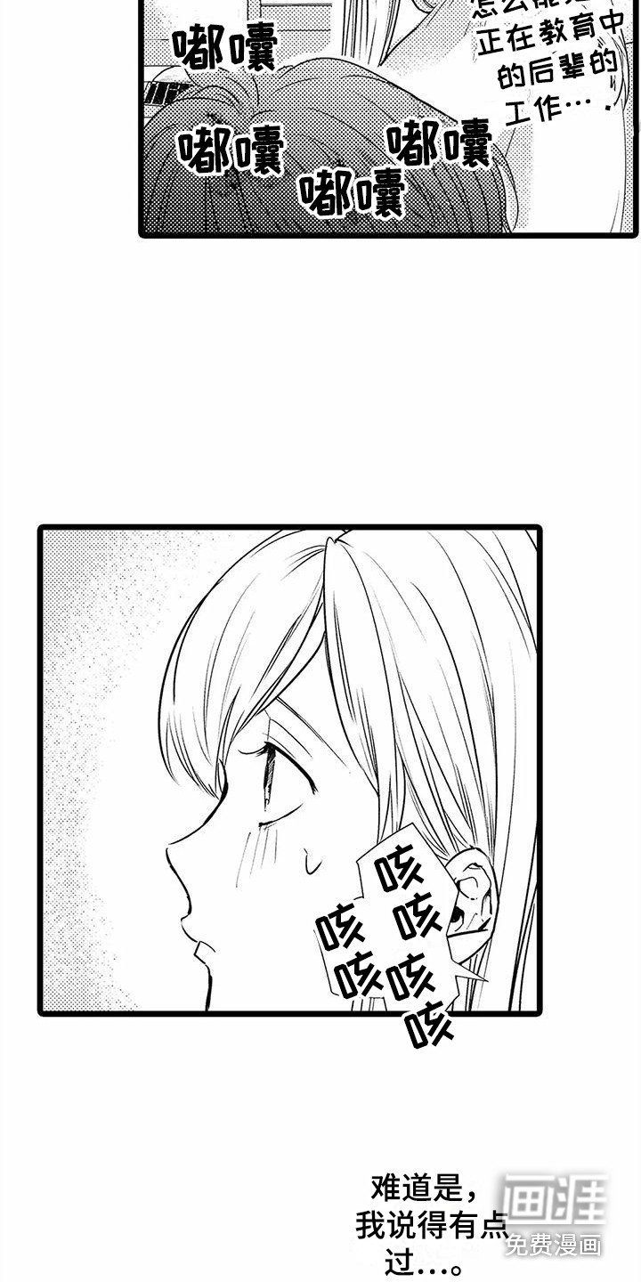 第21章：探望