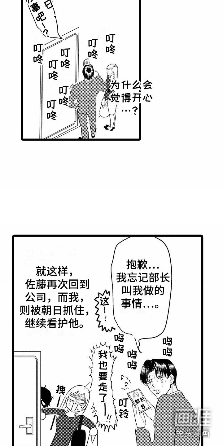 第21章：探望