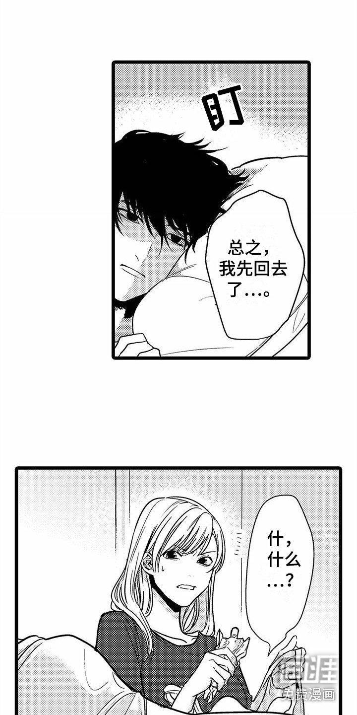 第21章：探望