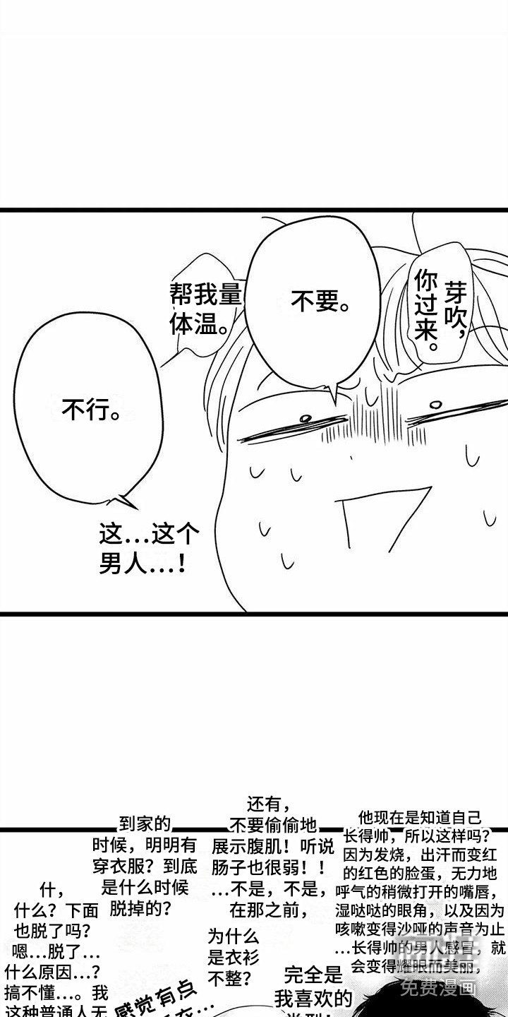 第21章：探望