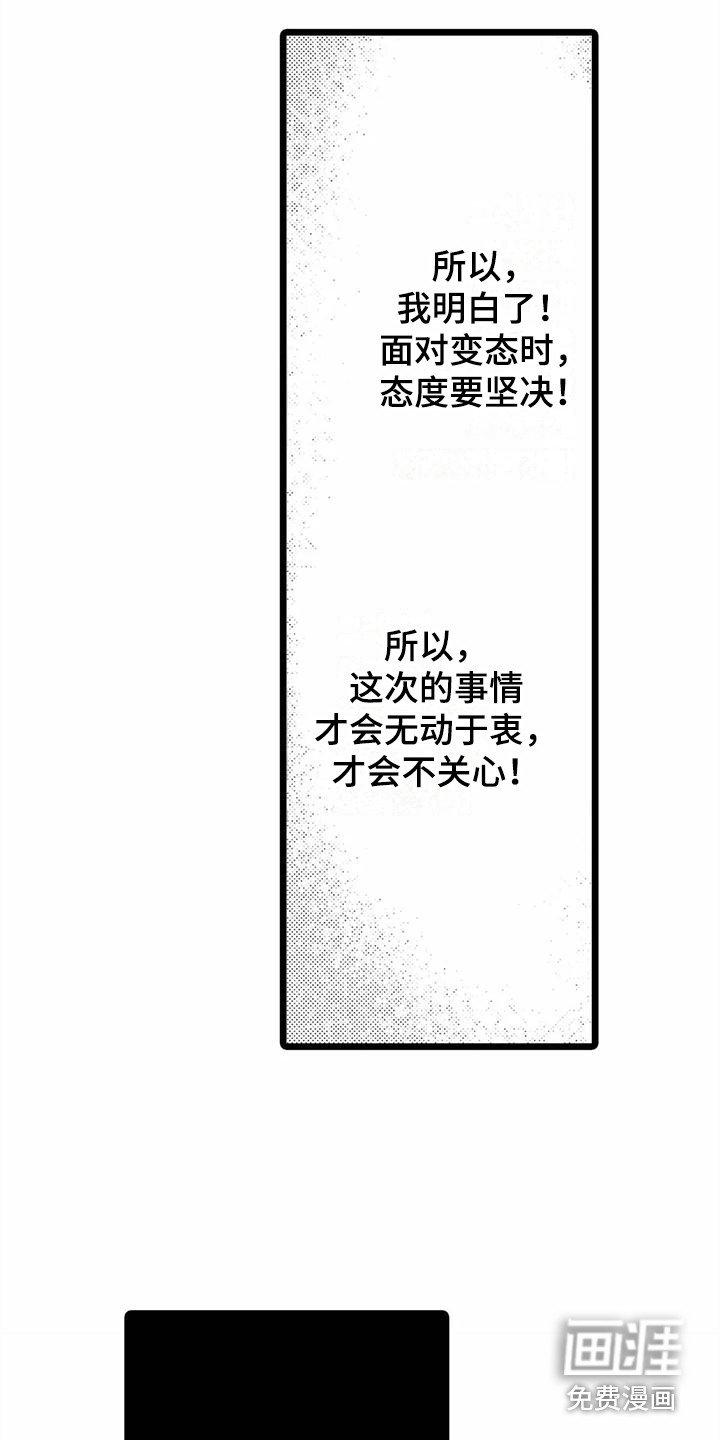 第21章：探望