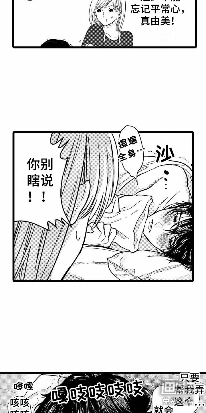 第22章：擦汗