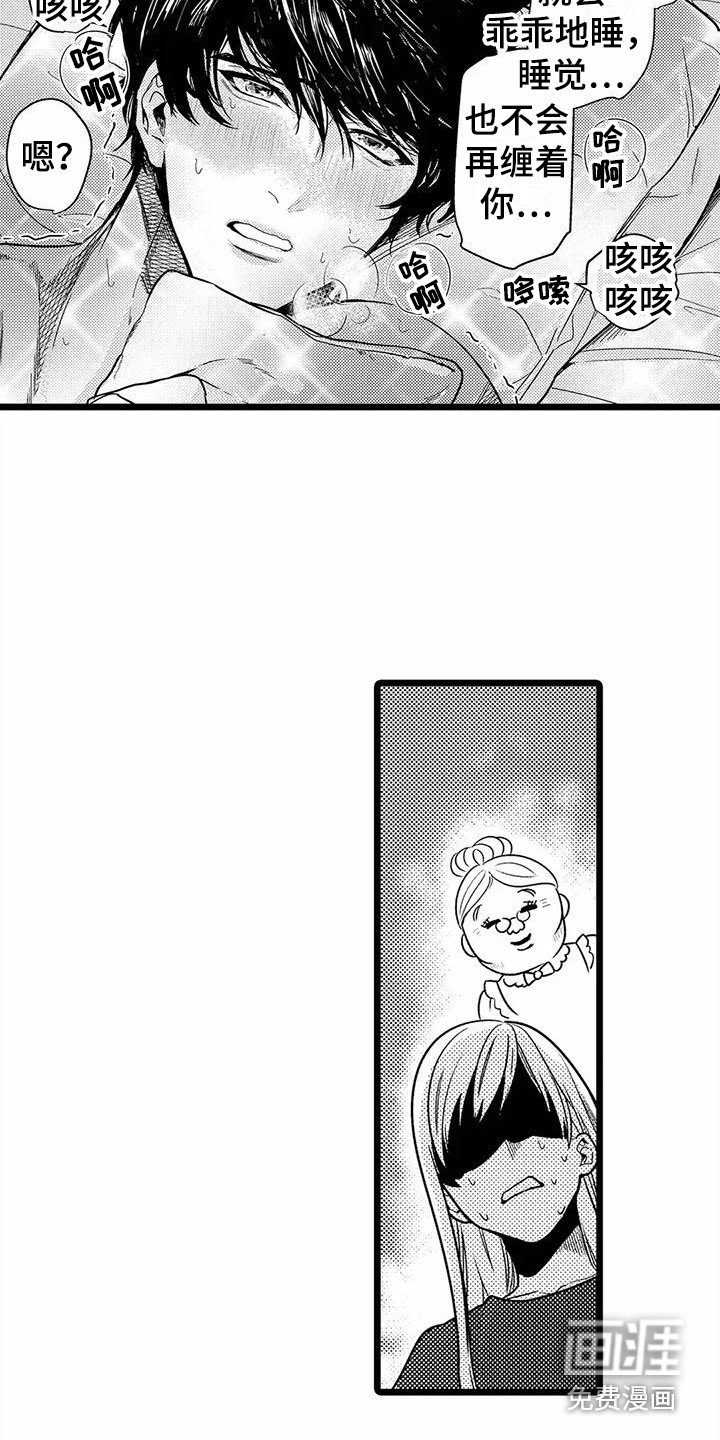 第22章：擦汗