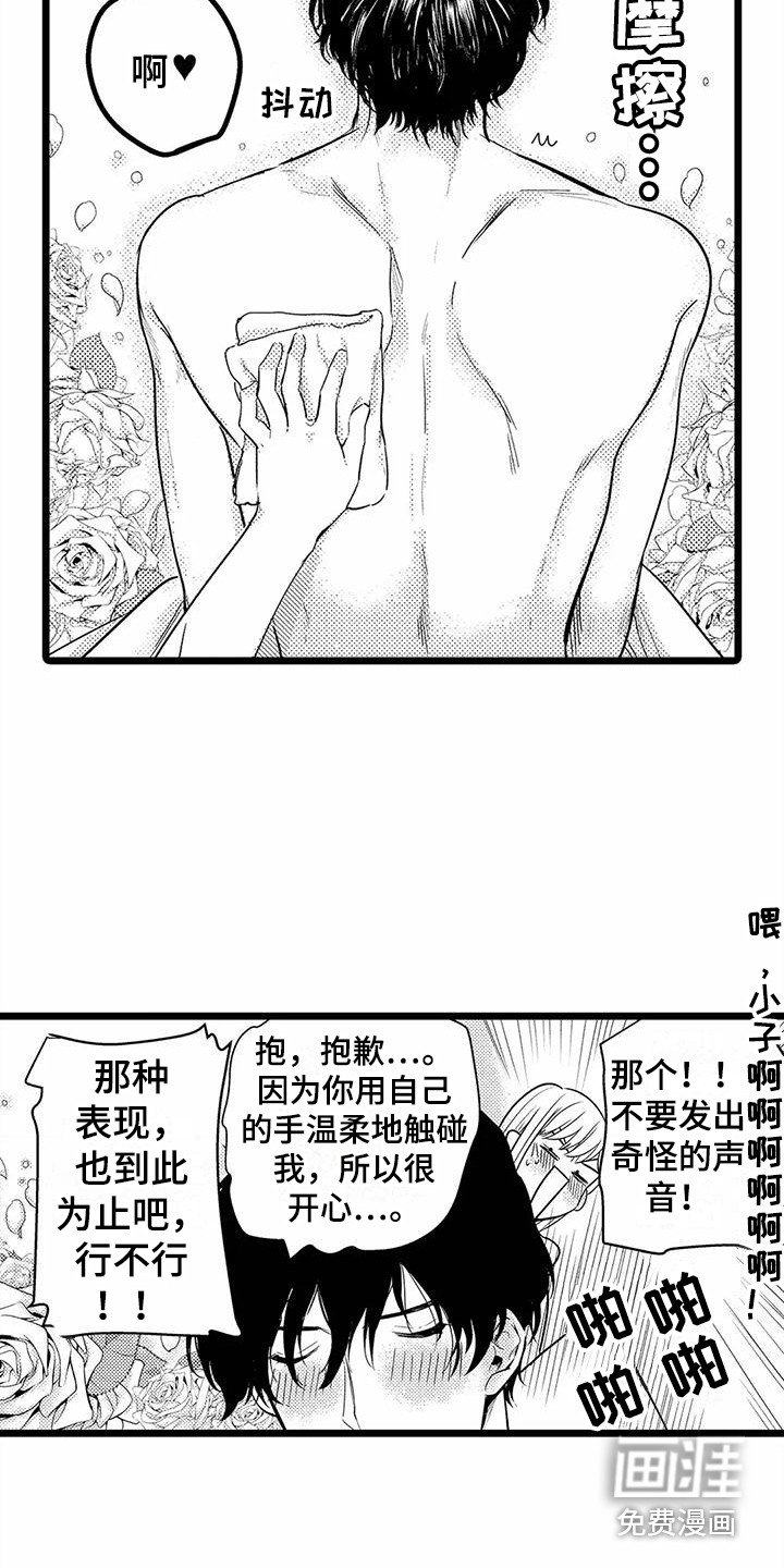第22章：擦汗