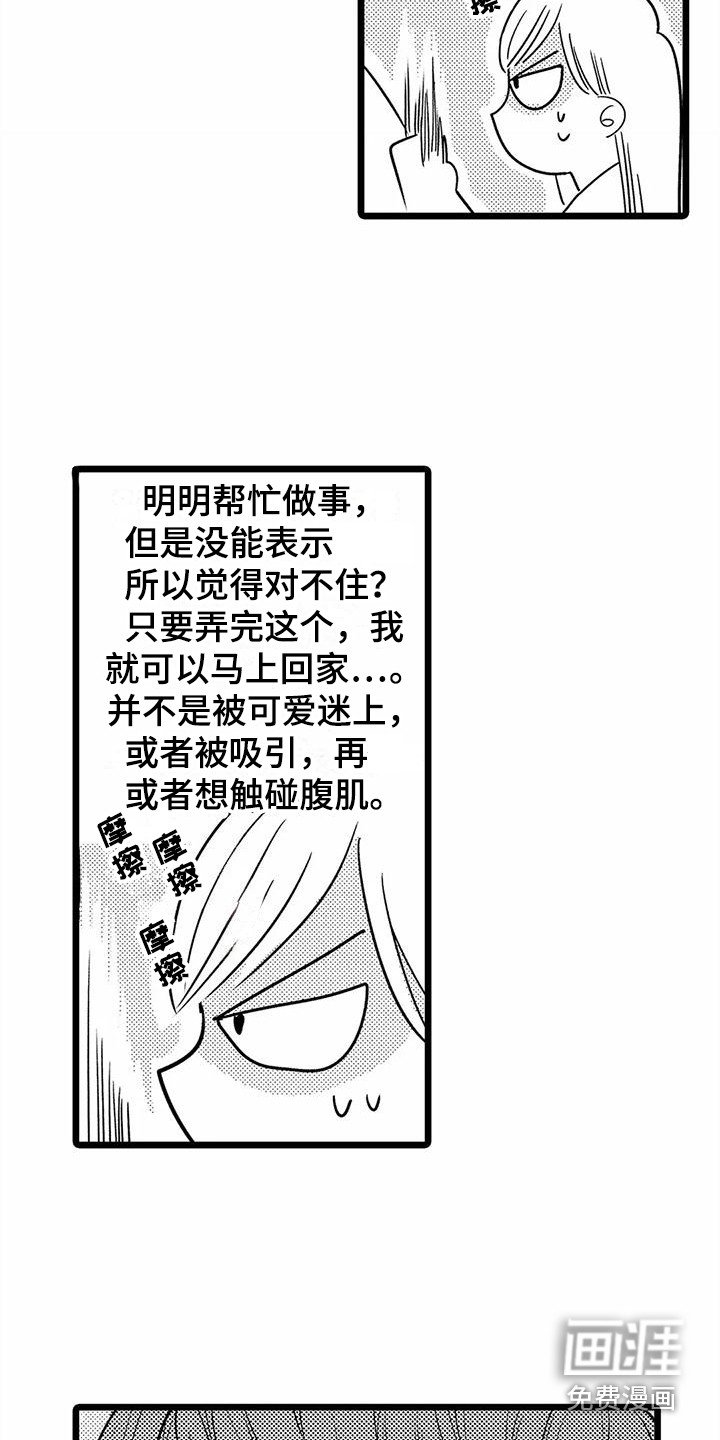 第22章：擦汗