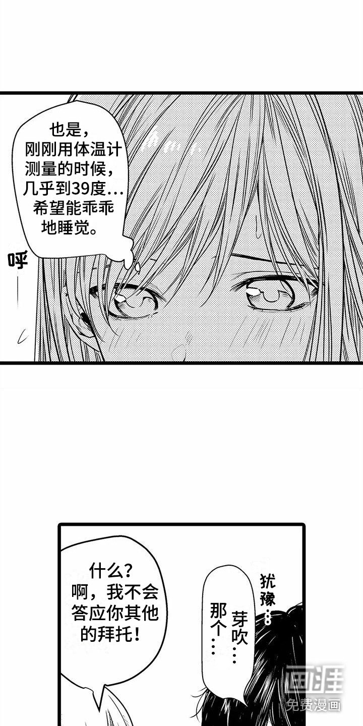 第22章：擦汗