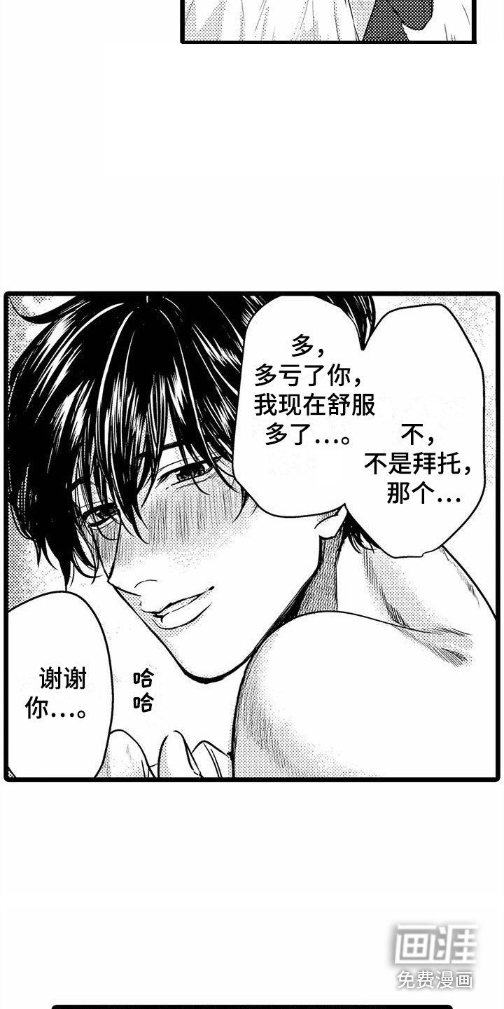 第22章：擦汗