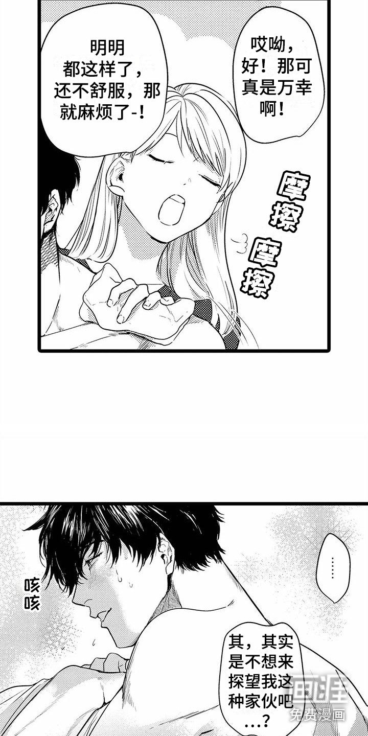 第22章：擦汗