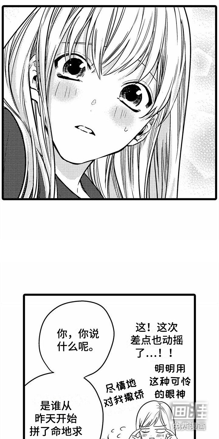 第22章：擦汗
