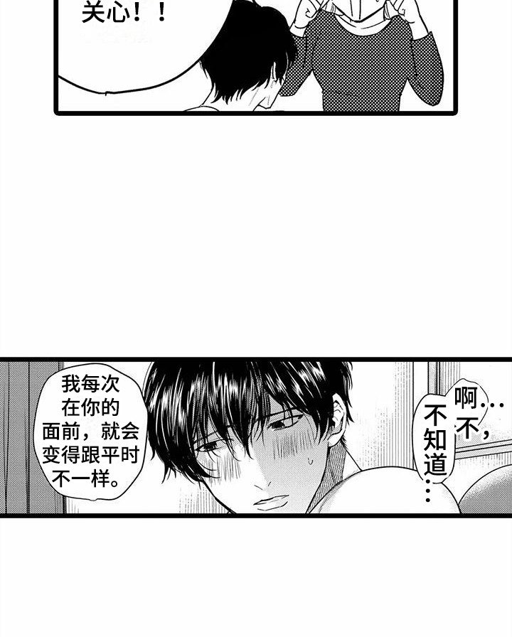第22章：擦汗