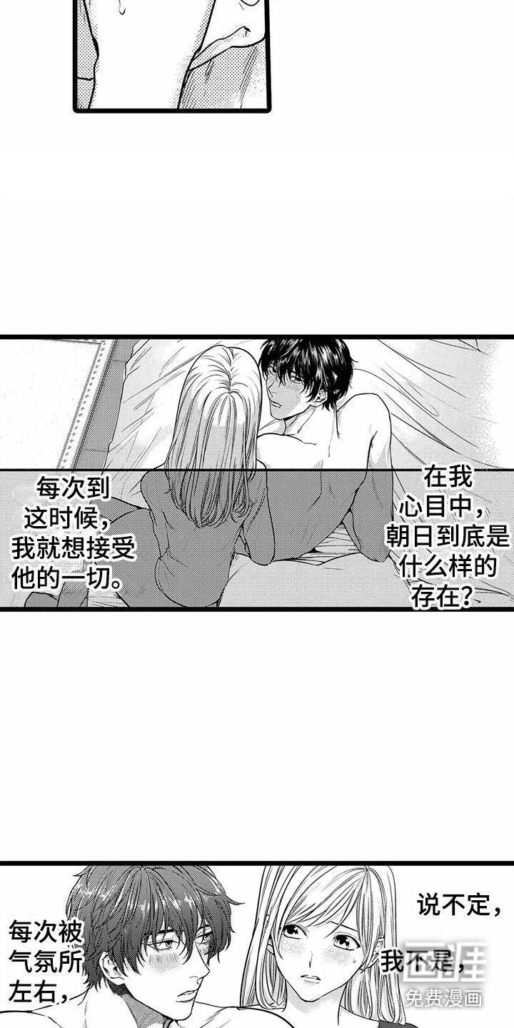 第23章：气氛 