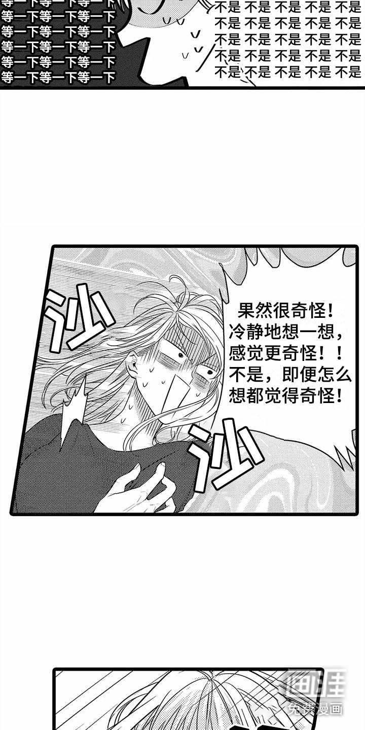 第23章：气氛 