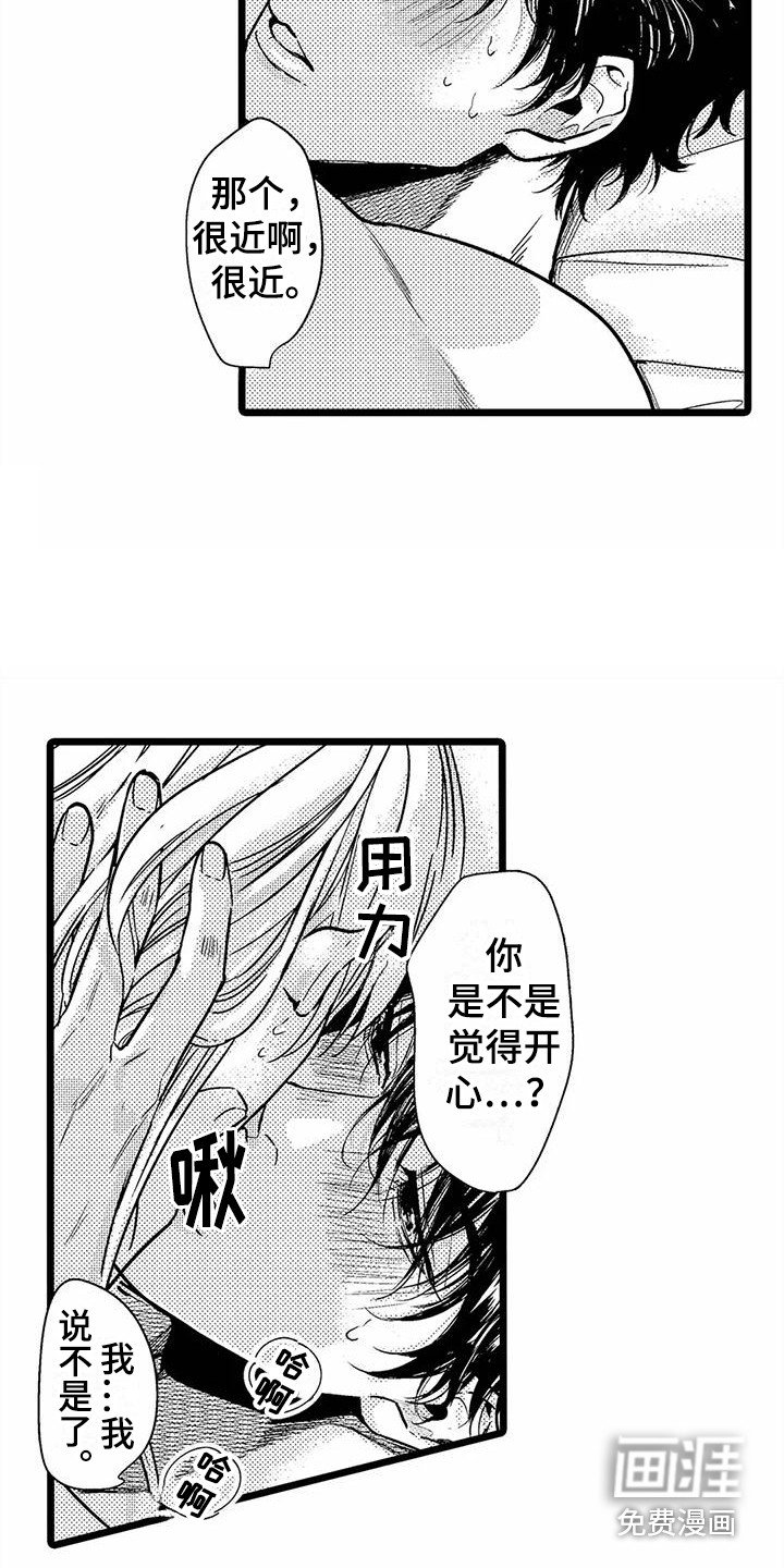 第23章：气氛 