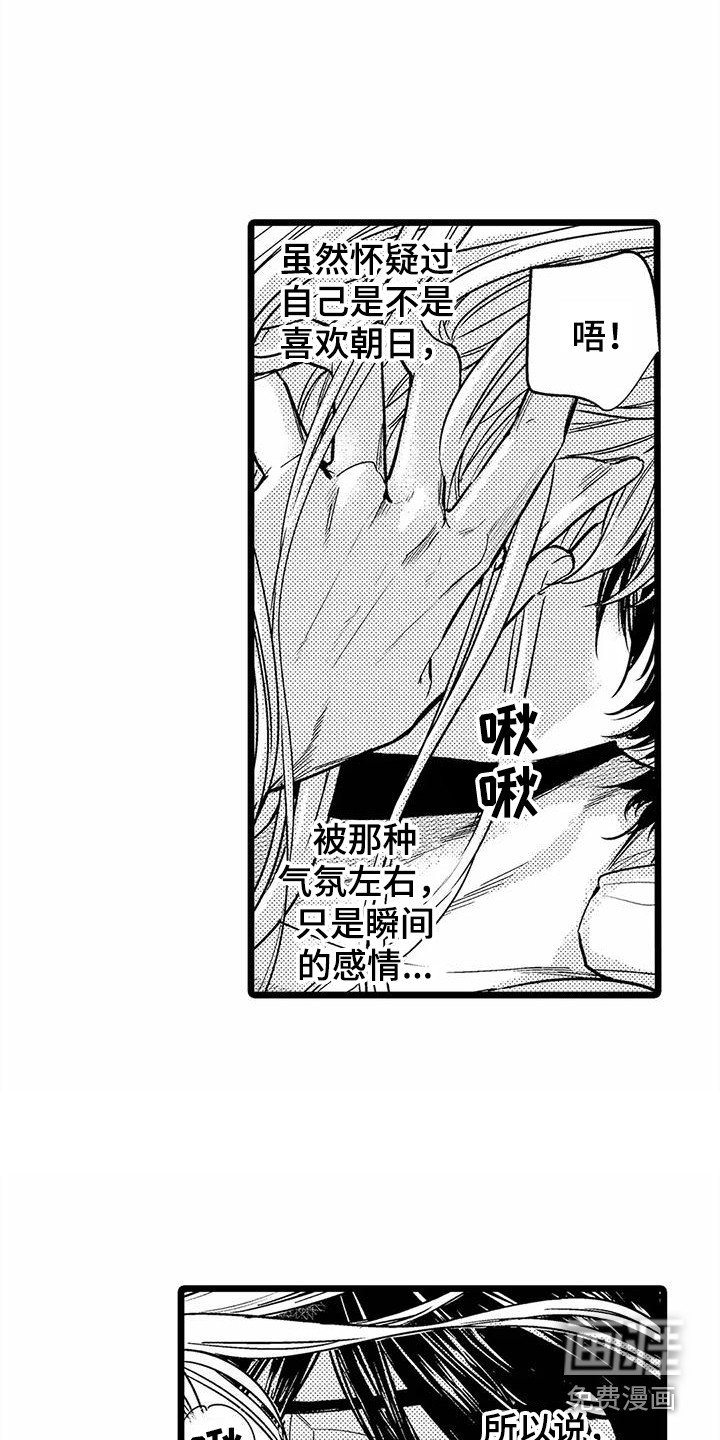 第23章：气氛 