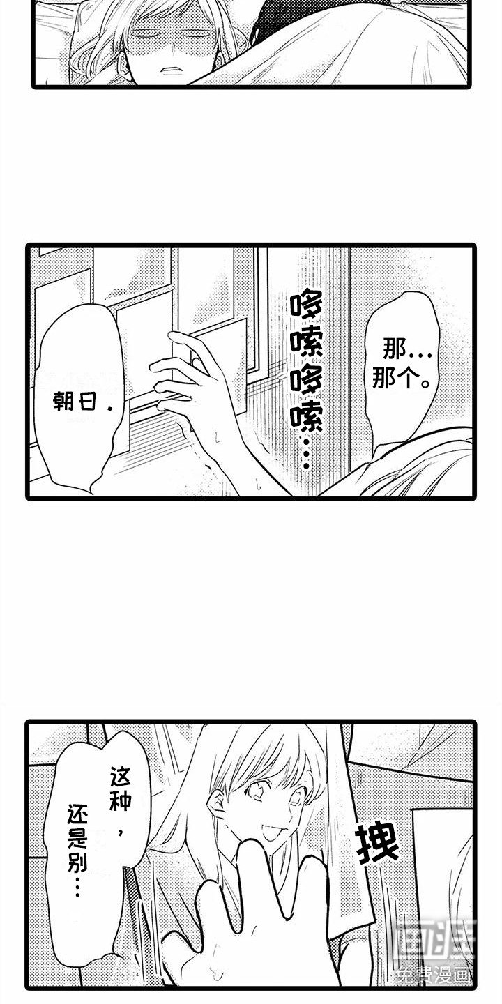 第24章：一直黏着 