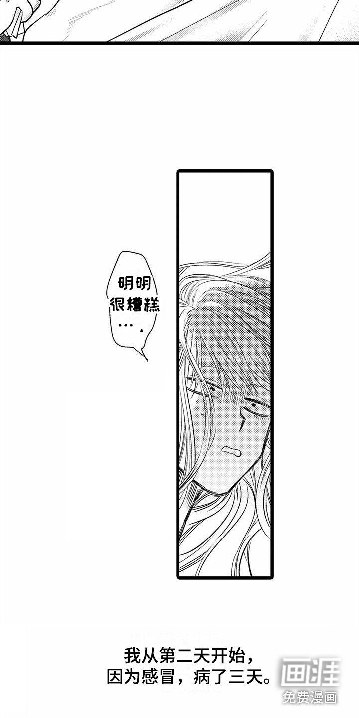 第24章：一直黏着 