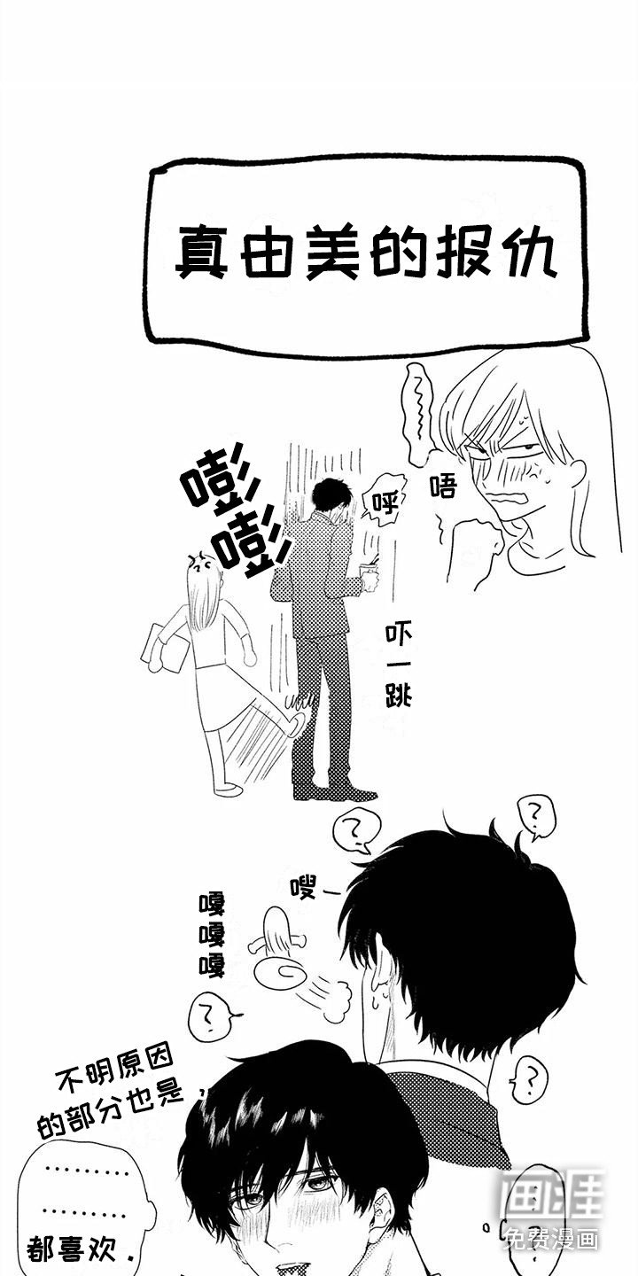 第24章：一直黏着 