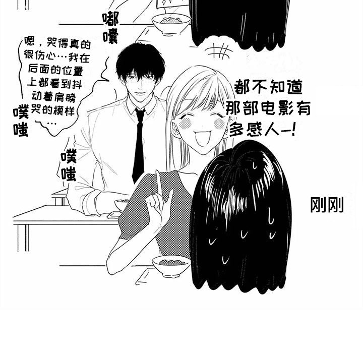 第24章：一直黏着 