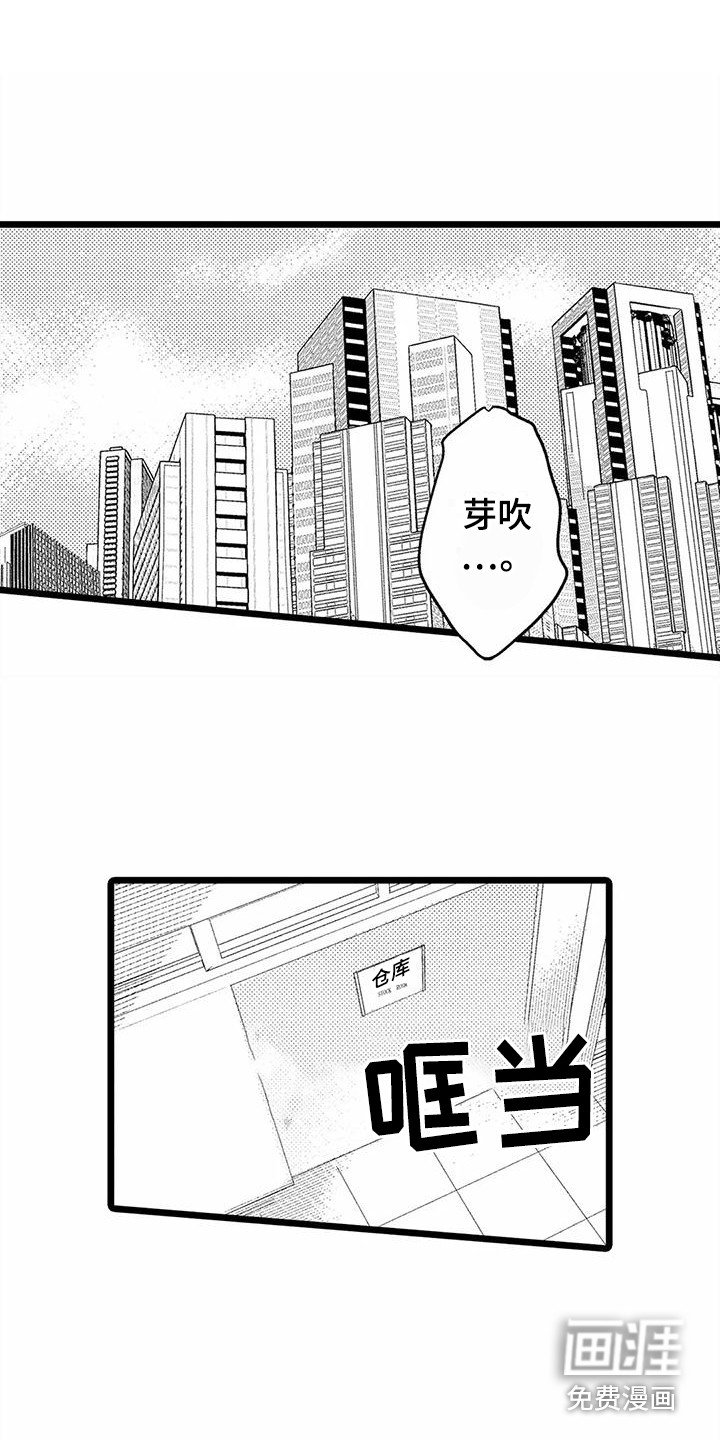 第24章：一直黏着 